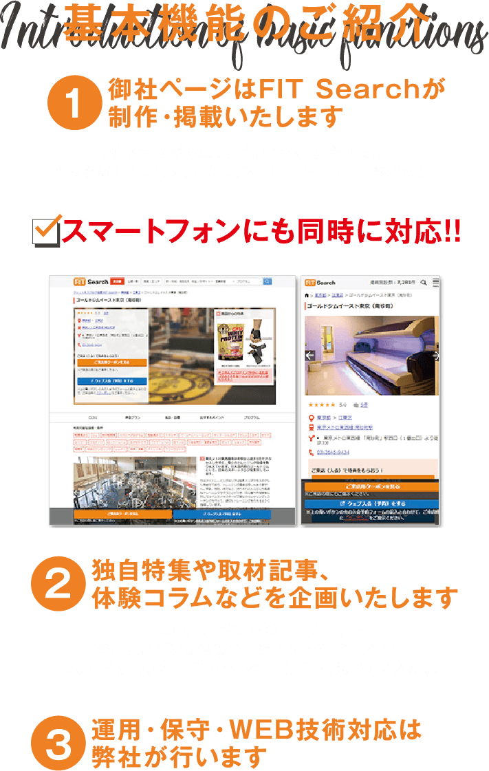 基本機能のご紹介