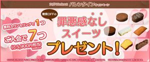 【バレンタインキャンペーン】<a href="https://click.j-a-net.jp/1770983/633860/" target="_blank">◆無料カウンセリング実施中!</a>