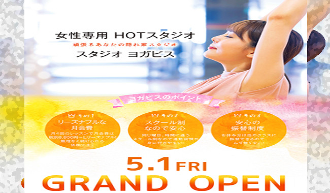 スタジオ ヨガピス 和歌山市駅 料金 プログラム Fit Search