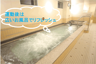 広い!お風呂