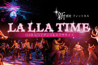 平日の夜はLA LLAで光と音楽を感じながら楽しく踊ろう!