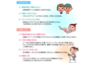 随時、ご見学・無料体験できます。