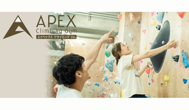 Apex Climbing Gym エイペックスクライミングジム 四谷三丁目店 料金 プログラム 口コミ 評判 Fitsearch