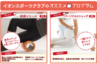 オススメプログラム(有料)