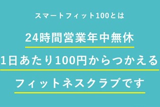 驚きの低価格。