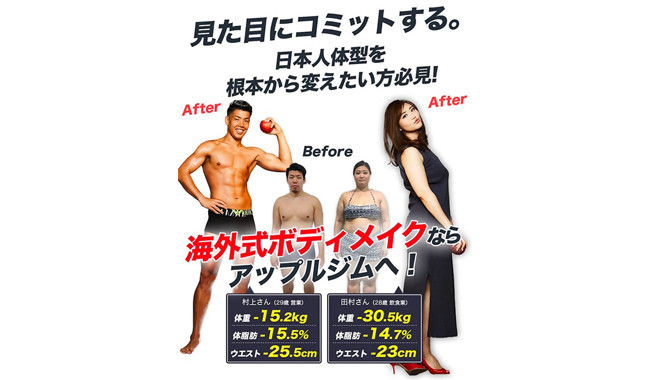 AppleGYM(アップルジム)二子玉川レディース店