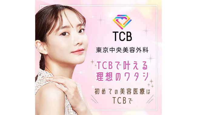 Tcb 大宮院 料金 プログラム 口コミ 評判 Fitsearch