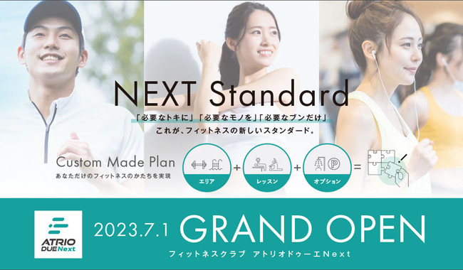 アトリオドゥーエ Next フィットネスギフトチケット 10枚組