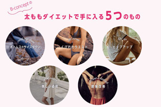 女性向け下半身特化型プログラム