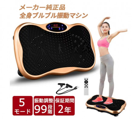 3d振動マシンダイエットは効果あり 痩せた 口コミ 感想 体験談 ダイエット口コミ情報 Fit Search フィットサーチ