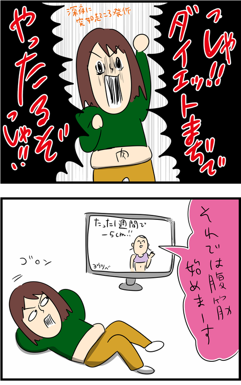 クズ過ぎるダイエット漫画を見つけたので調査してみたら 凄すぎた件 人間まお お近くのスポーツジムを探すならfit Search フィットサーチ