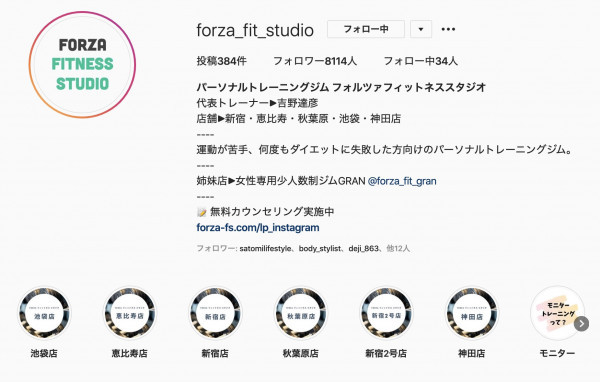forza_fit_studio.jpg