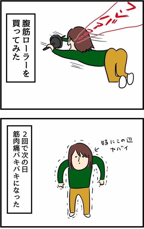 人間まお漫画2_1