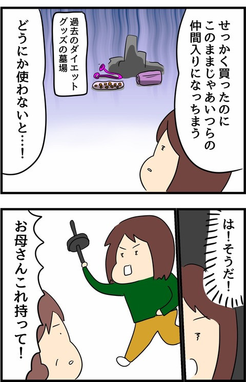 人間まお漫画2_2