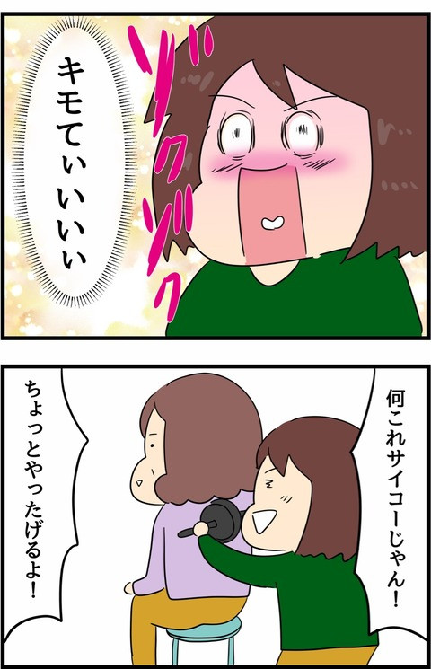 人間まお漫画2_4
