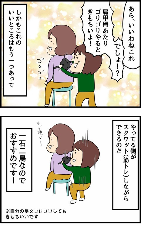 人間まお漫画2_5