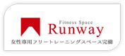 Runway