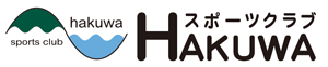 スポーツクラブHAKUWA