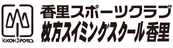 香里スポーツクラブ 枚方スイミングスクール香里