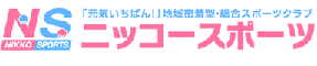 ニッコースポーツ