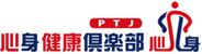 心身健康倶楽部