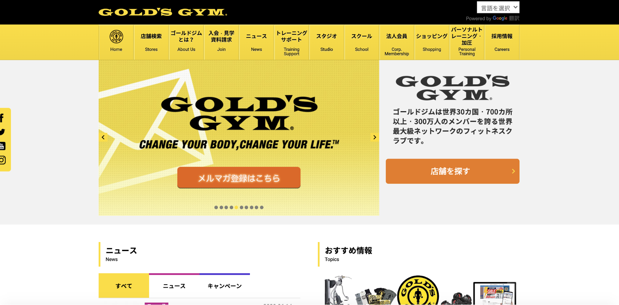 goldgym