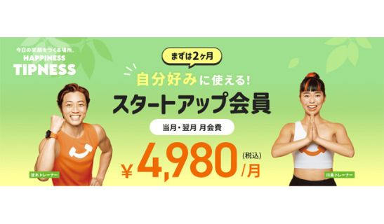 ティップネス船橋のメイン画像