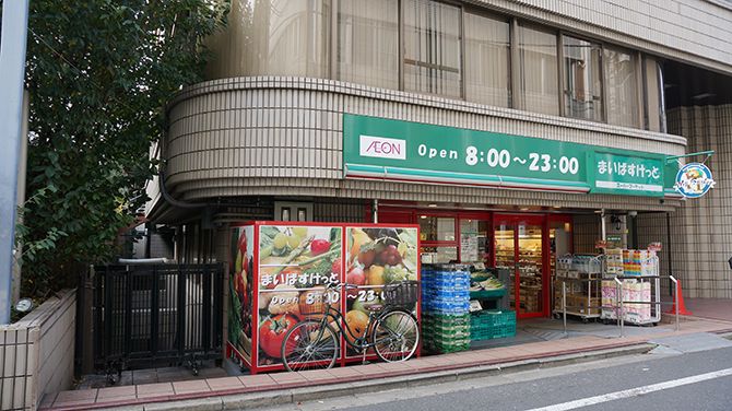 マイバスケット新宿5丁目店