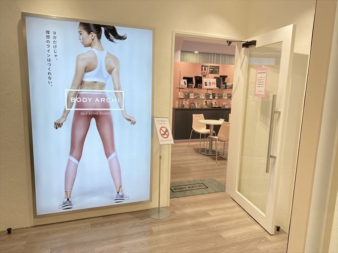 BODY ARCHI（ボディアーキ） 品川港南口店::エレベーターを降りて左にエントランスがあります。