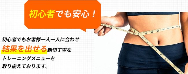 初心者でも安心!