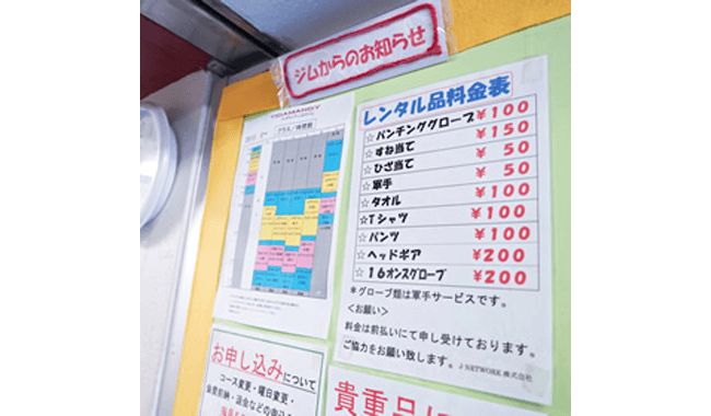 ショップ＆レンタル