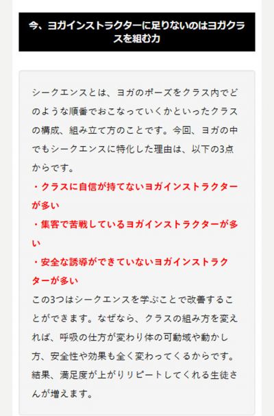 今、ヨガインストラクターに足りないのはヨガクラスを組む力