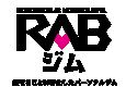 RABジム