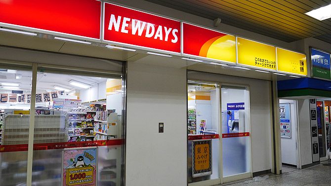 ニューデーズもボタンを押すタイプでした！