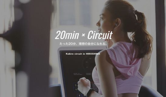 〈20分筋トレジム〉くびれサーキットのメイン画像