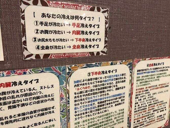 【非公開　2020/09/10】アミーダ ららぽーと柏の葉店::館内のいたるところに、知って得する美容や健康関係の掲示物が貼られています。