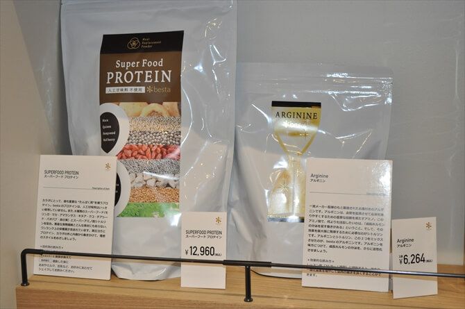 美圧ヨガbesta(ベスタ)　自由が丘::「美圧ヨガ」の効果をサポートするオリジナルのプロテインやアルギニンも販売されていました。