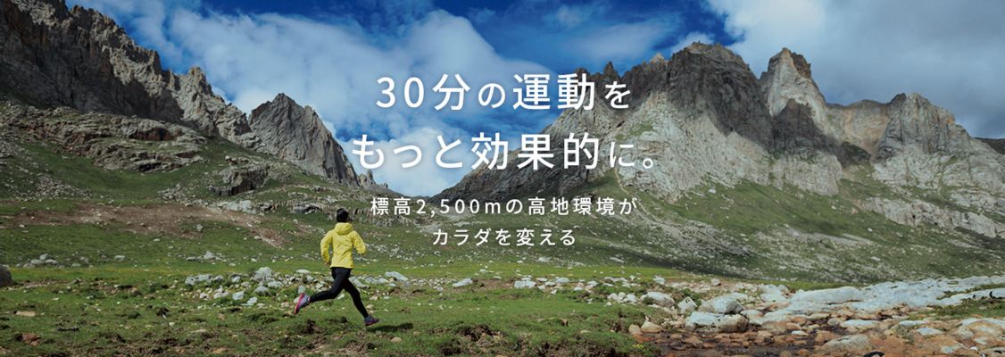 高地トレーニング30peak帝塚山スタジオ