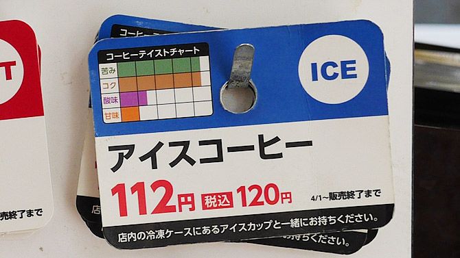 アイスコーヒーを飲めばいいことにあとで、気がついた！