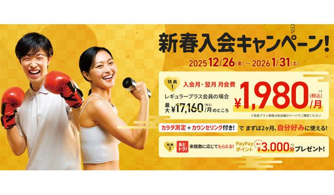 ティップネス東新宿24hours