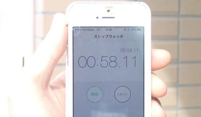 25ｍ登るのに必要な時間は約１分でした。

