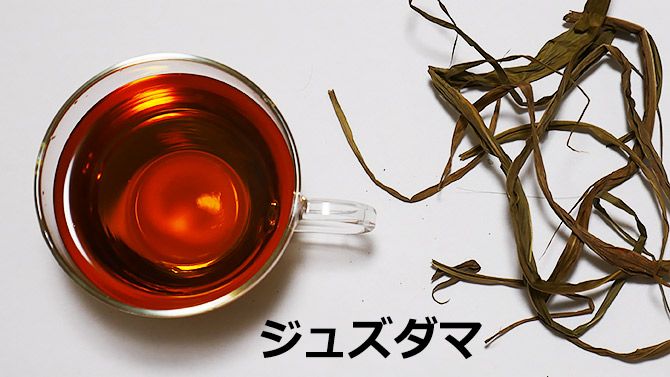 お茶にしました！