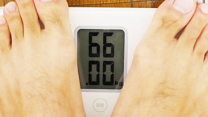 現在の体重（人生でマックス！）