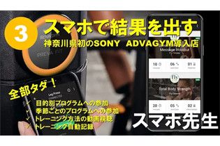 スマホで結果を出す