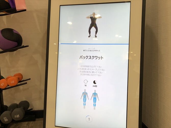 [女性専用] 新感覚のAI×フィットネス　ファディー 千歳烏山::1台で200種類以上のエクササイズに対応するというAIトレーナー。エクササイズ前にポイントと鍛えられる部位の説明が示されます。