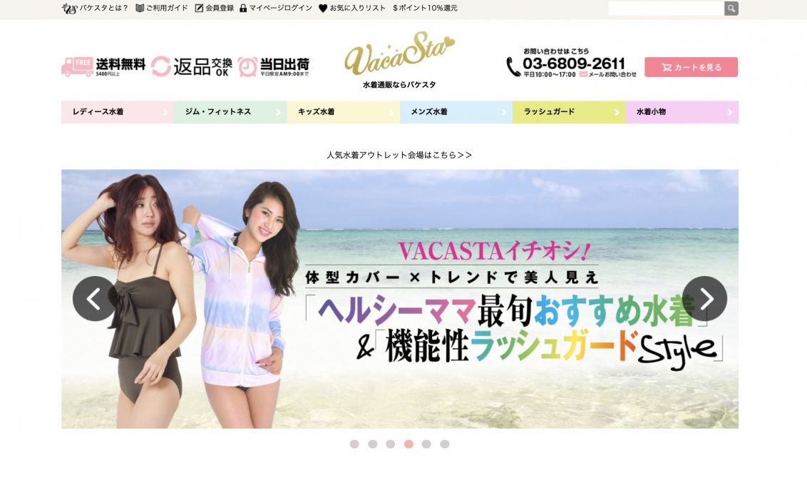 【バケスタ】日本最大級のリゾート水着オンラインショップ！