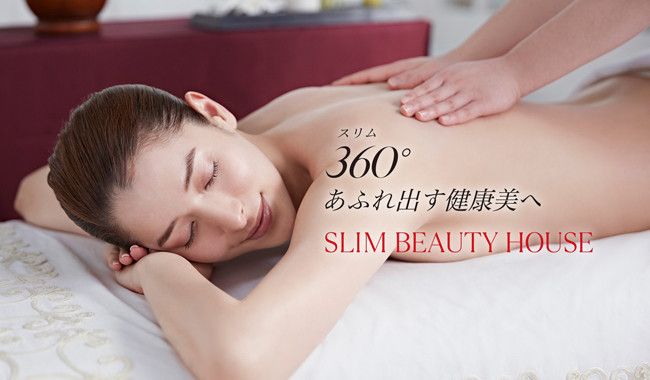 スリムビューティハウス 梅田総本店