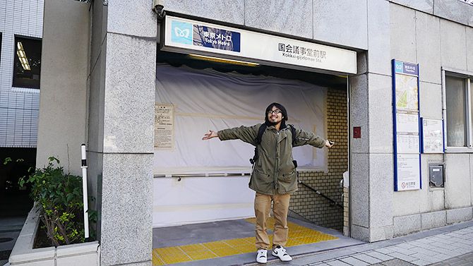 国会議事堂前！