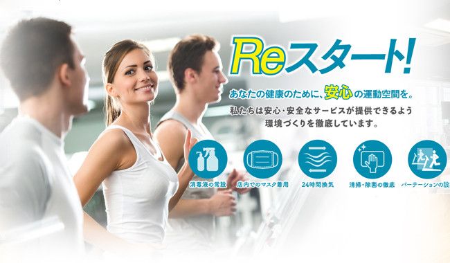 FITBASE（フィットベース）24　放出