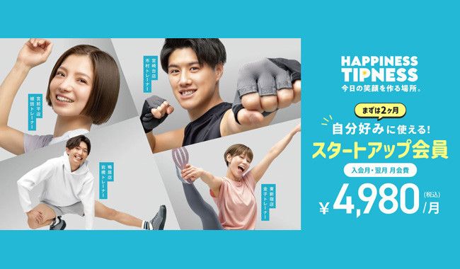 ティップネス塚口24hours